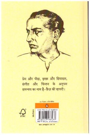  FAIZ AHMAD FAIZ