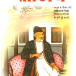 Ghalib