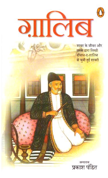 Ghalib