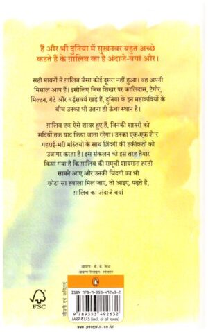 Ghalib