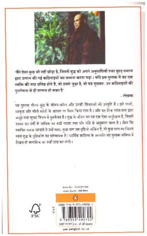 Jahn Jahn Charan Pare Gautam Ke