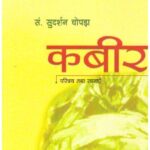 KABIR