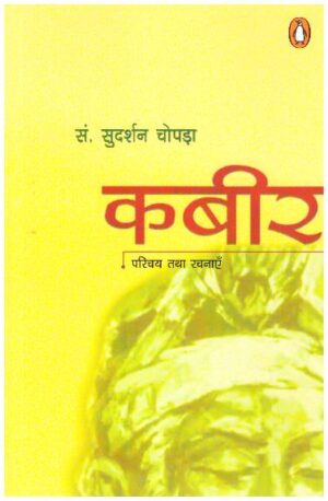 KABIR