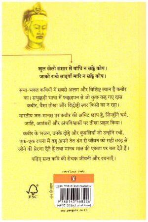 KABIR