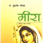 Meera
