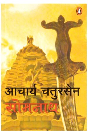 Somnath