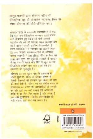 Somnath
