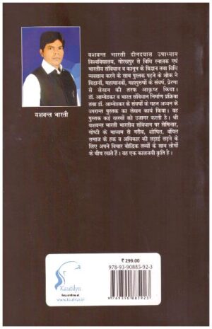 BHARAT KA SAMVIDHAN NIRMAN PRAKRIYA