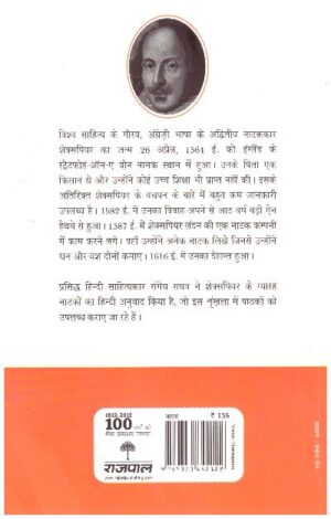 Barahvin Raat