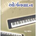 CASIO ORGANVADAN
