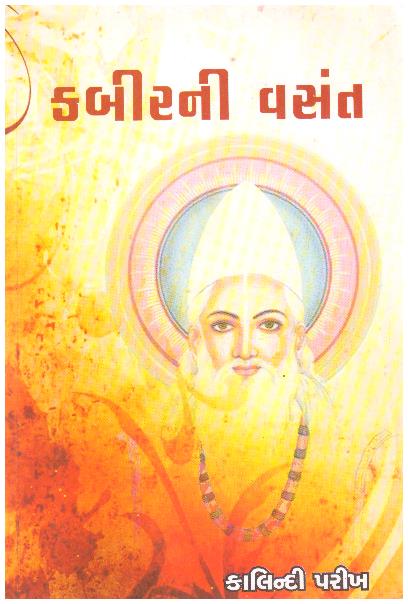 KABIRNI VASANT