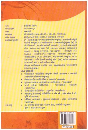 KABIRNI VASANT