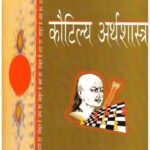 Kautilya Arthshastra