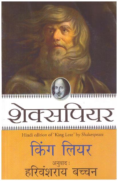 King Lear