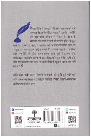 Kya Khoya Kya Paya