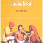 MANORANJAN KARAVNARI LOKJATIO