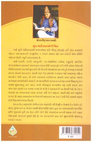 MANORANJAN KARAVNARI LOKJATIO