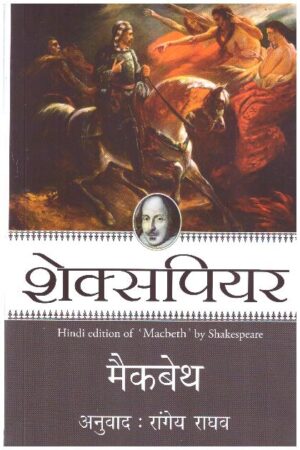 Macbeth