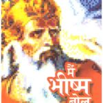 Main Bhishma Bol Raha Hoon