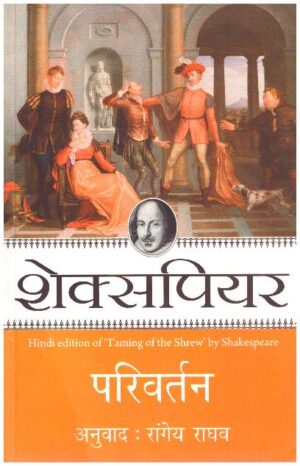 Parivartan