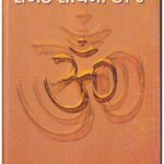 SADHO SHABADA SADHANA KIJAI