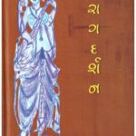 SHASHTRIY RAGDARSHAN