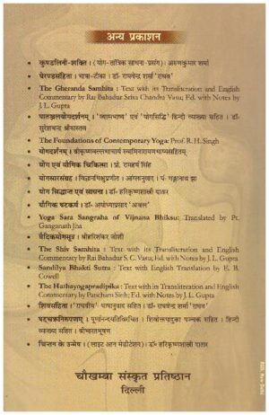 SHIV SWARODAY BY RAGHAVENDEA SARMA