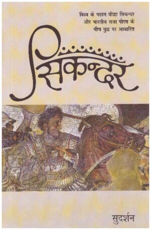 Sikandar
