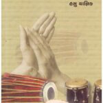 TAAL VADHYA