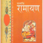 Valmiki Ramayan