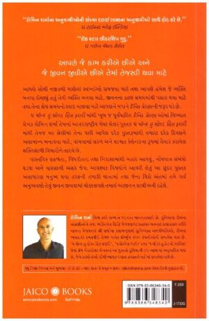 DAILY INSPIRATION -GUJARATI