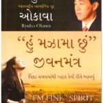 I M FINE SPIRIT -GUJARATI