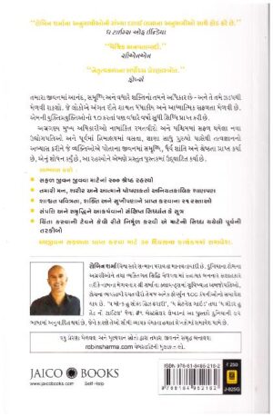 MEGALIVING -GUJARATI