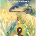 PATHER PANCHALI