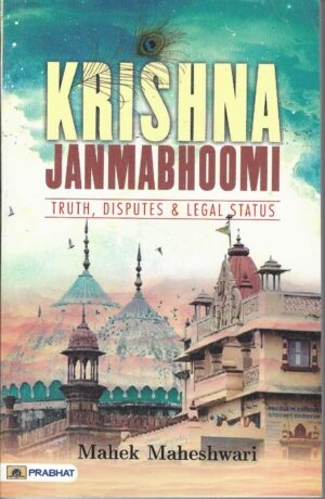 KRISHNA JANMABHOOMI