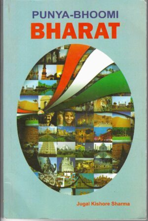PUNYA-BHOOMI BHARAT
