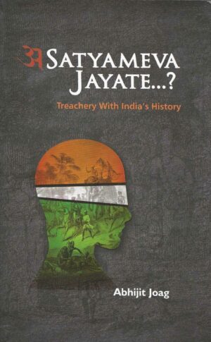 SATYAMMEVA JAYATE...?