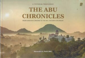THE ABU CHRONICLES