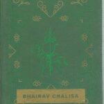 BHAIRAV CHALISA
