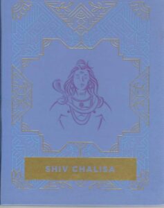 SHIV CHALISA