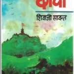 CHHAAVA