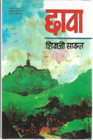 CHHAAVA