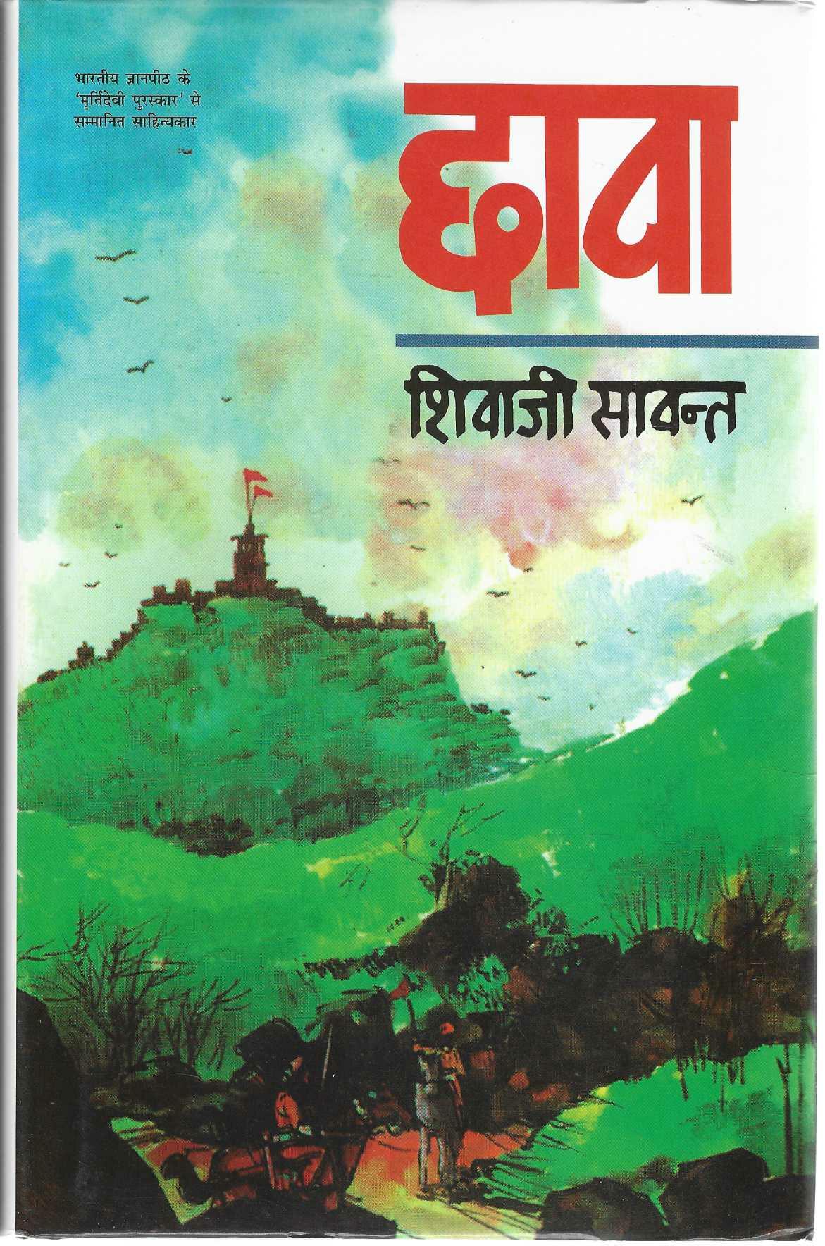 CHHAAVA