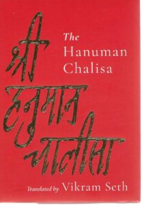 SHREE HANUMAN CHALISH (ENGLISH)