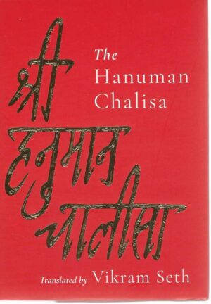 SHREE HANUMAN CHALISH (ENGLISH)