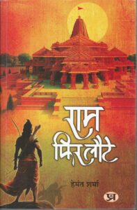 RAM FIRLAUTE